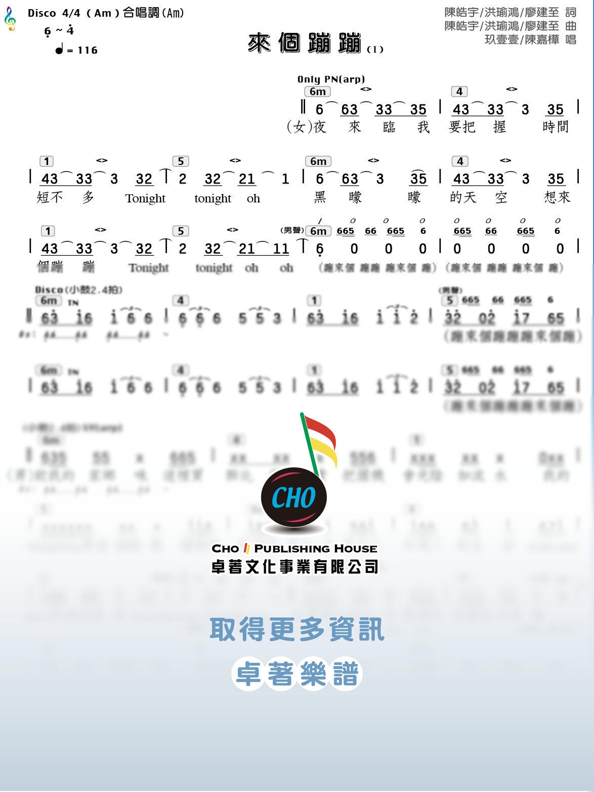來個蹦蹦